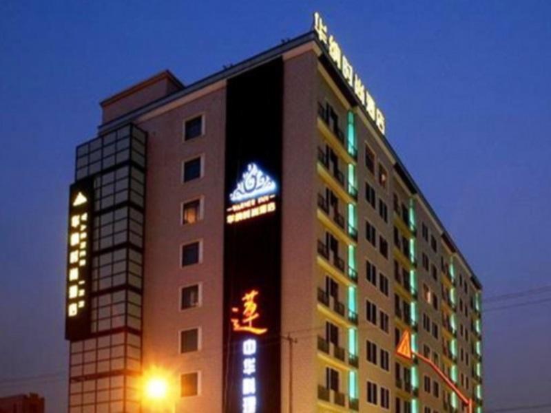Huana Hotel Minhang Шанхай Екстериор снимка